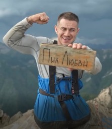 Блогер-миллионник на одних руках взошёл на пик Любви в Бурятии