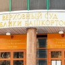В Башкирии вынесли приговор братьям-гангстерам по делу об убийстве и наркотиках