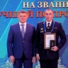 Курский следователь МВД признан лучшим в России