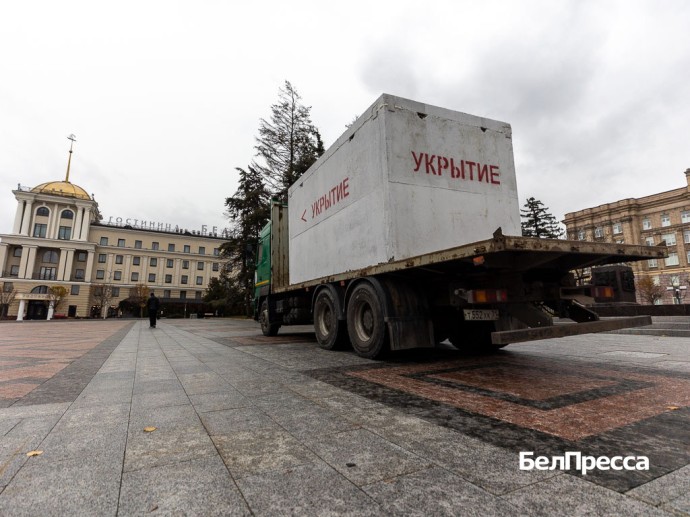 В Белгороде устанавливают дополнительные модульные укрытия В Белгороде устанавливают дополнительные модульные укрытия
