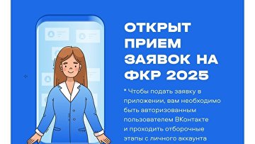 Стартовал прием заявок на Форум классных руководителей