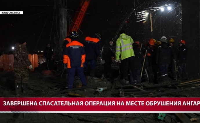 Суд арестовал главного инженера после обрушения строящегося объекта в Южно-Сахалинске Суд арестовал главного инженера после обрушения строящегося объекта в Южно-Сахалинске