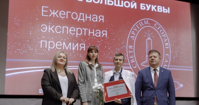 Магнитогорский онколог прошёл программу повышения квалификации в Москве