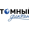 «Атомный диктант» можно написать до 28 сентября