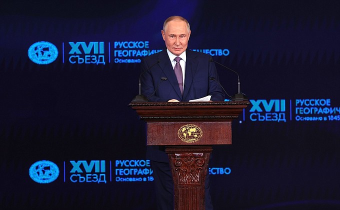 XVII съезд Русского географического общества