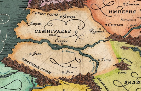 Читаем книгу: Егор Данилов — Семиградье. Летопись 1. Семена Перемен