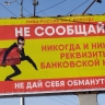 Вологжанка перевела мошенникам почти пять миллионов рублей