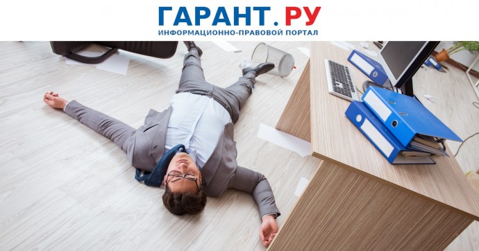 Работодателей хотят штрафовать за сокрытие несчастных случаев на производстве