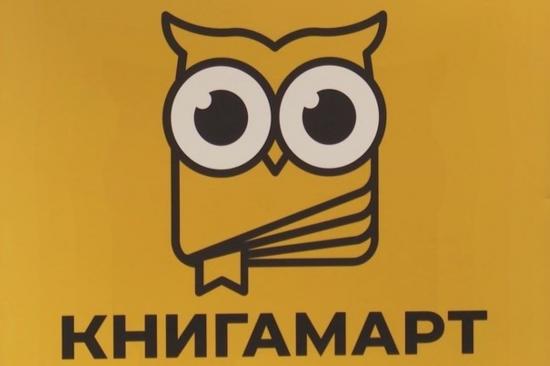 Книжный фестиваль «КнигаМарт» пройдет в конце марта в Иркутской области