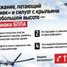 В Ярославской области объявлена беспилотная опасность