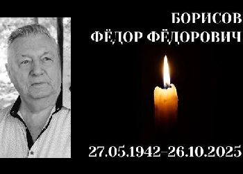 Ушел из жизни известный в Приамурье врач Федор Борисов Ушел из жизни известный в Приамурье врач Федор Борисов