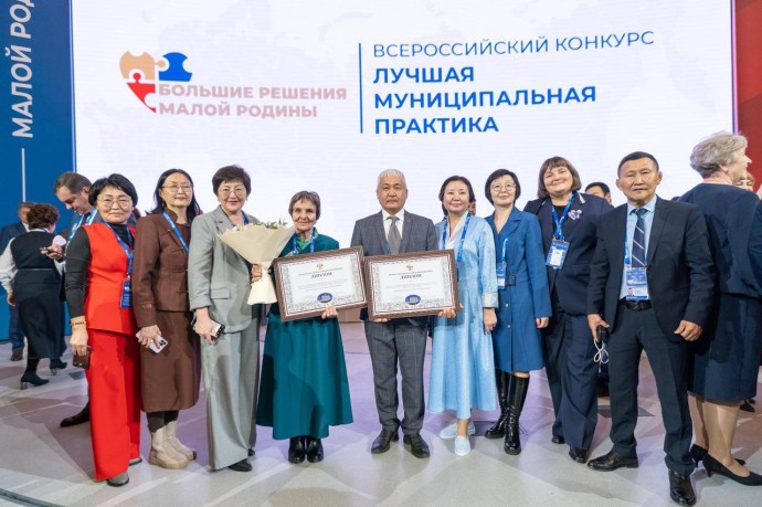 Якутяне получили награду Всероссийского конкурса «Лучшая муниципальная практика» Якутяне получили награду Всероссийского конкурса «Лучшая муниципальная практика»