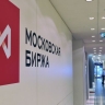 Российский рынок акций снизился на 1,16 процентов