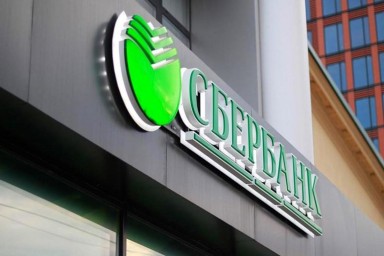 Сбер расширяет возможности экосистемы для юридических лиц
