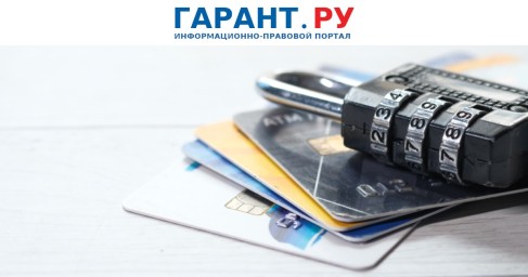 С 2026 года услуги по обслуживанию банковских карт будут облагать НДС