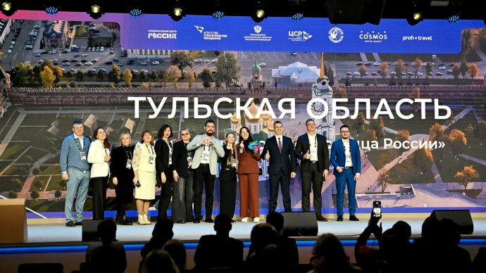 Тульская область – в ТОП-10 регионов России по перспективам въездного туризма