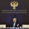 В Минкультуры России обсудили планы театров на новый сезон...