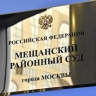 Экс-директор "ВИМ-Авиа" заочно получила 8 лет за злоупотребление полномочиями
