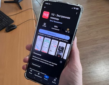 Жителям Башкирии рассказали о работе приложения «112 – Экстренная помощь»
