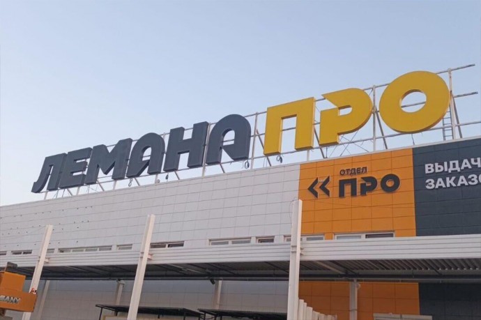 «Лемана Про» построит склад под Новосибирском