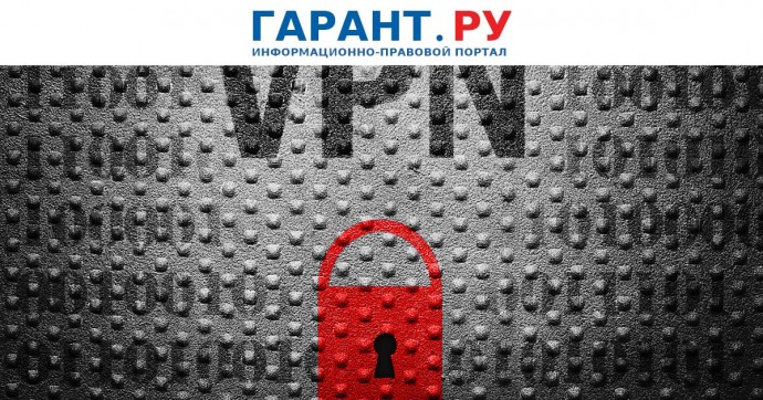 Госдума одобрила проект о штрафах за поиск запрещенных материалов через VPN