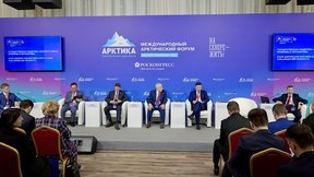 В Мурманске стартовал Международный арктический форум – 2025