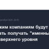 Российским компаниям будут предлагать получать "именные" домены верхнего уровня