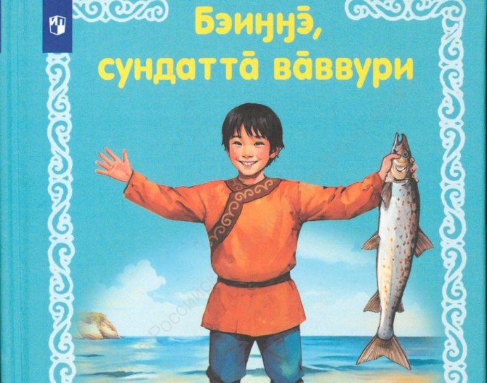 Российская национальная библиотека представила «Библиографию единства народов» Российская национальная библиотека представила «Библиографию единства народов»