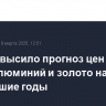 Fitch повысило прогноз цен на медь, алюминий и золото на ближайшие годы