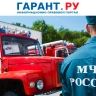 Экспертные комиссии сформируют в территориальных органах МЧС России