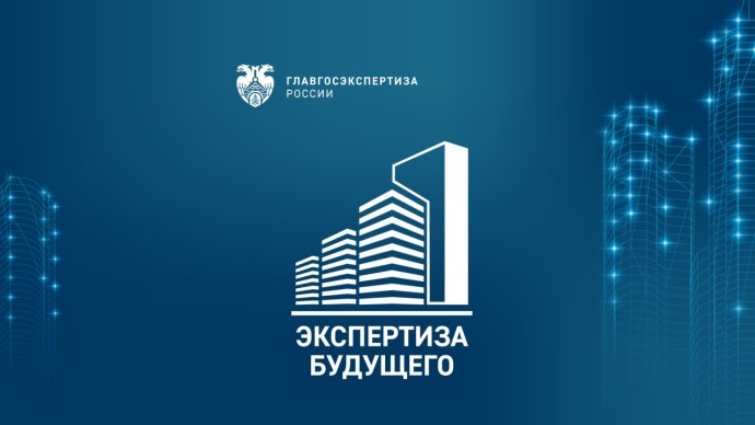 250 участников собрала «Экспертиза будущего 7.0: строим вместе» в 2025 году 250 участников собрала «Экспертиза будущего 7.0: строим вместе» в 2025 году