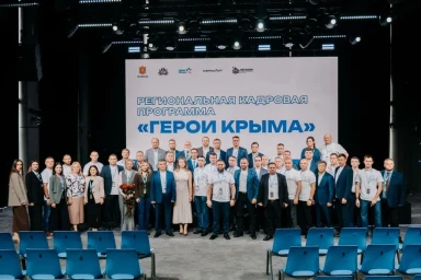 «Герои Крыма»: в Академии «Меганом» прошла кадровая программа для участников и ветеранов СВО