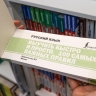 В РФ готовят единый экзамен по русскому языку для иностранных абитуриентов