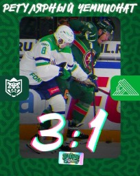 «Салават Юлаев» проиграл «Ак Барсу» со счетом 1:3.