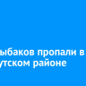 Двое рыбаков пропали в Усть-Кутском районе
