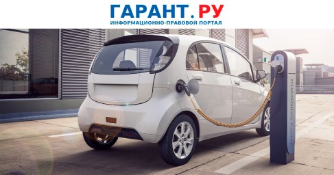 Расходы на использование электромобиля нельзя учесть при налогообложении прибыли