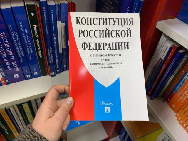Преимущество Конституции России – в защите традиционных ценностей, — эксперт