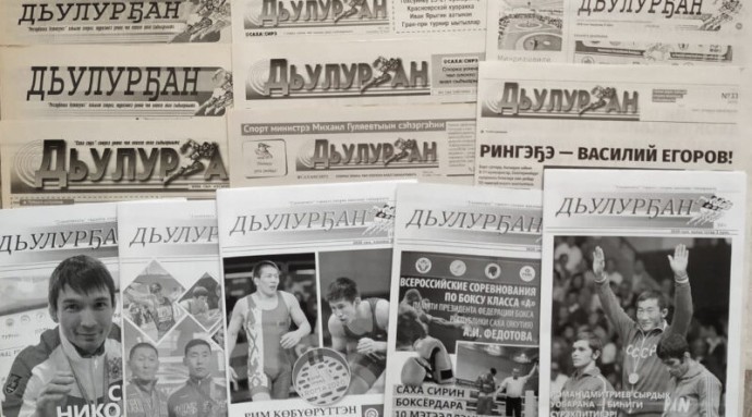 Спортивная газета «Дьулурҕан» отметит 25-летие