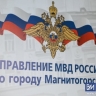 Жительницу Магнитогорска обманули при покупке БАДа