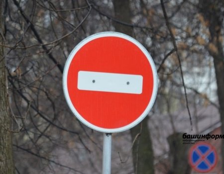 В Уфе временно перекроют участок улицы Батырской