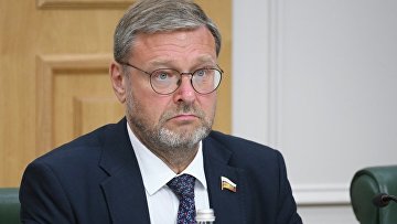 Санкции США против МУС не имеют отношения к заботе о суверенитете – Косачев