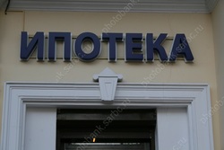 В октябре в регионе выросла выдача льготных ипотек