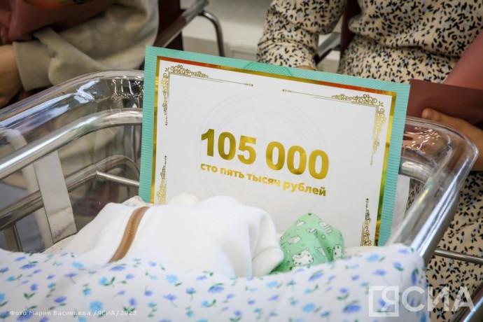Более 180 семей из Горного улуса воспользовались капиталом «Дети столетия» в 2024 году