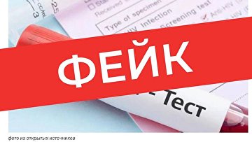 В РКК назвали фейком информацию о ситуации с ВИЧ-инфекцией в Мелитополе