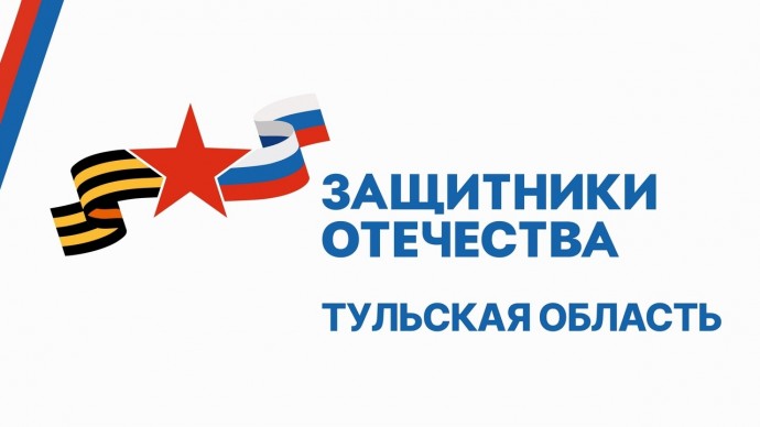 Туляки могут присоединиться к онлайн-марафону «Подвиг женщин Победы»