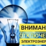 Под Уфой три деревни остались без электроэнергии
