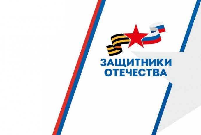 Астраханский филиал фонда «Защитники Отечества» принял более 15 000 обращений бойцов СВО и членов их семей