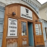 В Перми оштрафовали виновника отключения от коммунальных ресурсов кафе-пекарни «Дом Демидовых»