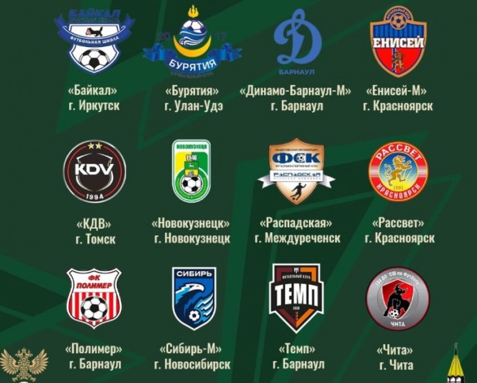 Утверждён состав чемпионата СФО и ДФО по футболу 2025 года