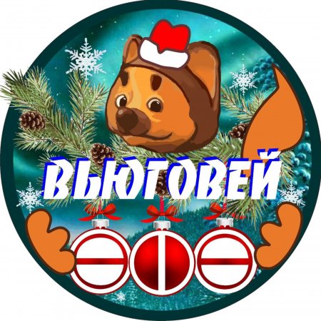 В Уфе пройдет новогодний фестиваль «Вьюговей»
